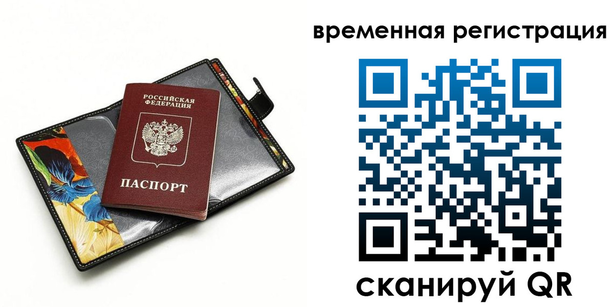 временная регистрация собственник в Кунгуре