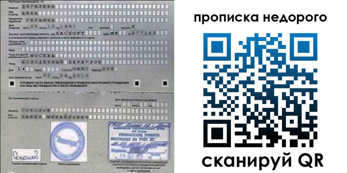 прописка штамп в Кунгуре