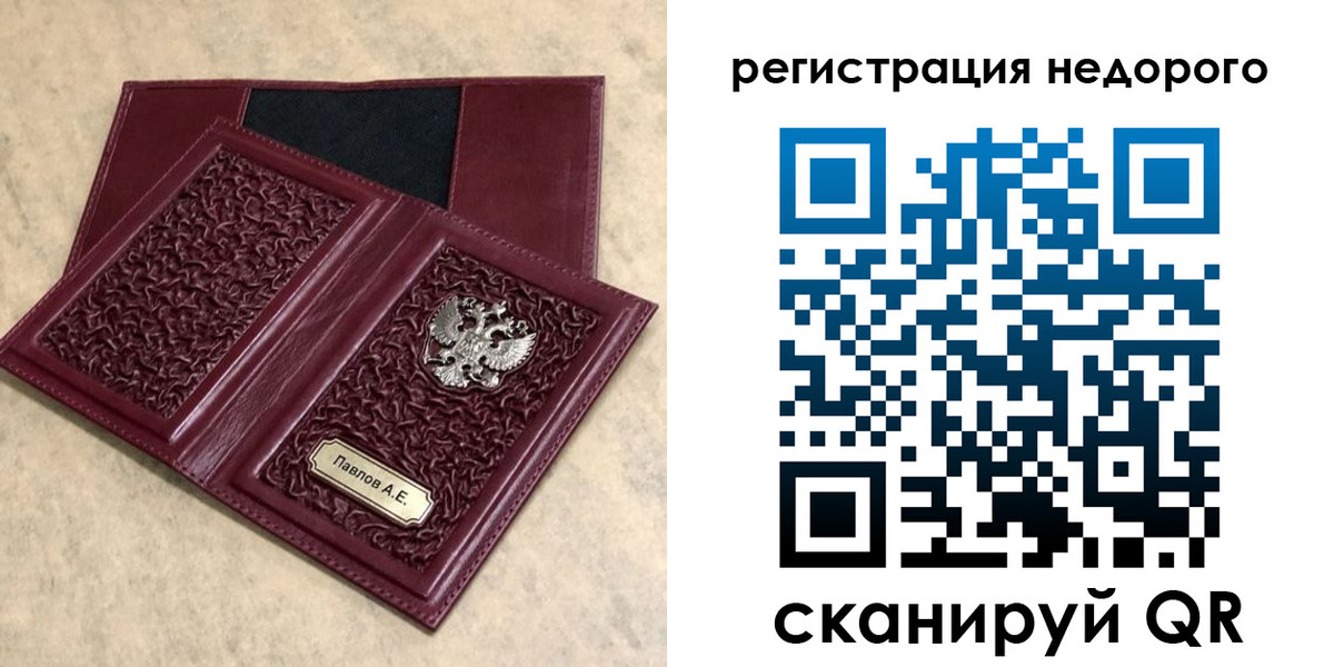 прописка иностранных граждан в Кунгуре