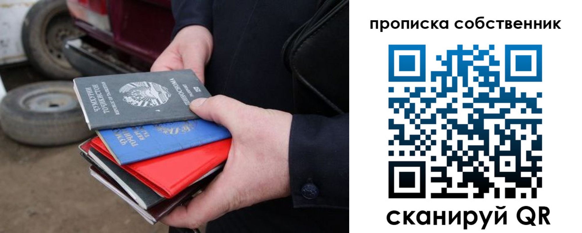 купить прописку в Кунгуре