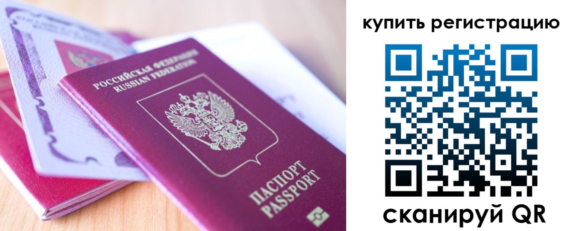 купить прописку в Кунгуре