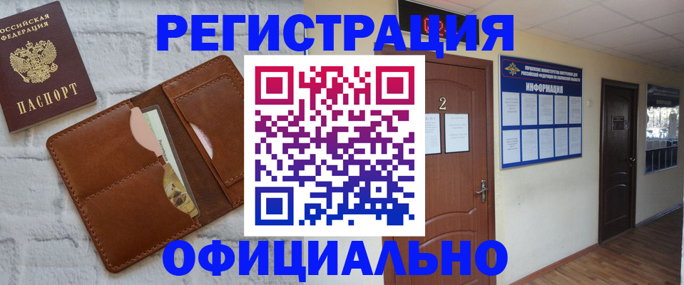 миграционный учет в Кунгуре